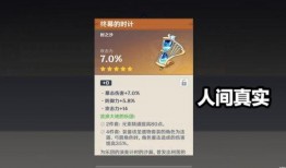 原神爆料名片怎么做视频,轻松打造精彩预告片