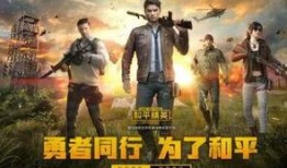 和平精英新红装最新爆料入场,炫酷外观，性能升级，战火再燃！