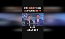 央妈视频爆料,揭秘金融界幕后真相