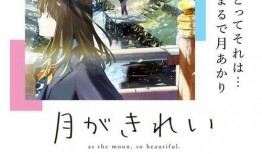 月色真美在线观看,浪漫青春的温暖描绘